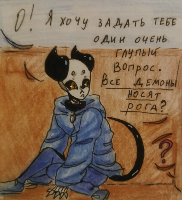 Комикс Неудачная сделка: выпуск №1520