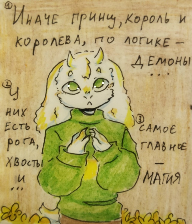 Комикс Неудачная сделка: выпуск №1525