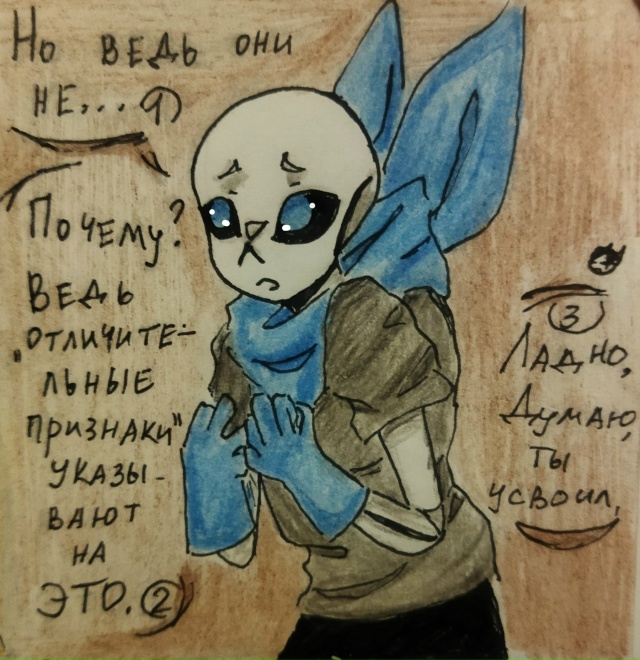 Комикс Неудачная сделка: выпуск №1526