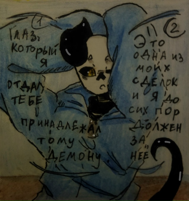 Комикс Неудачная сделка: выпуск №1527