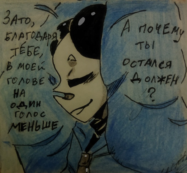 Комикс Неудачная сделка: выпуск №1528