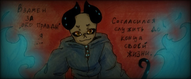 Комикс Неудачная сделка: выпуск №1529