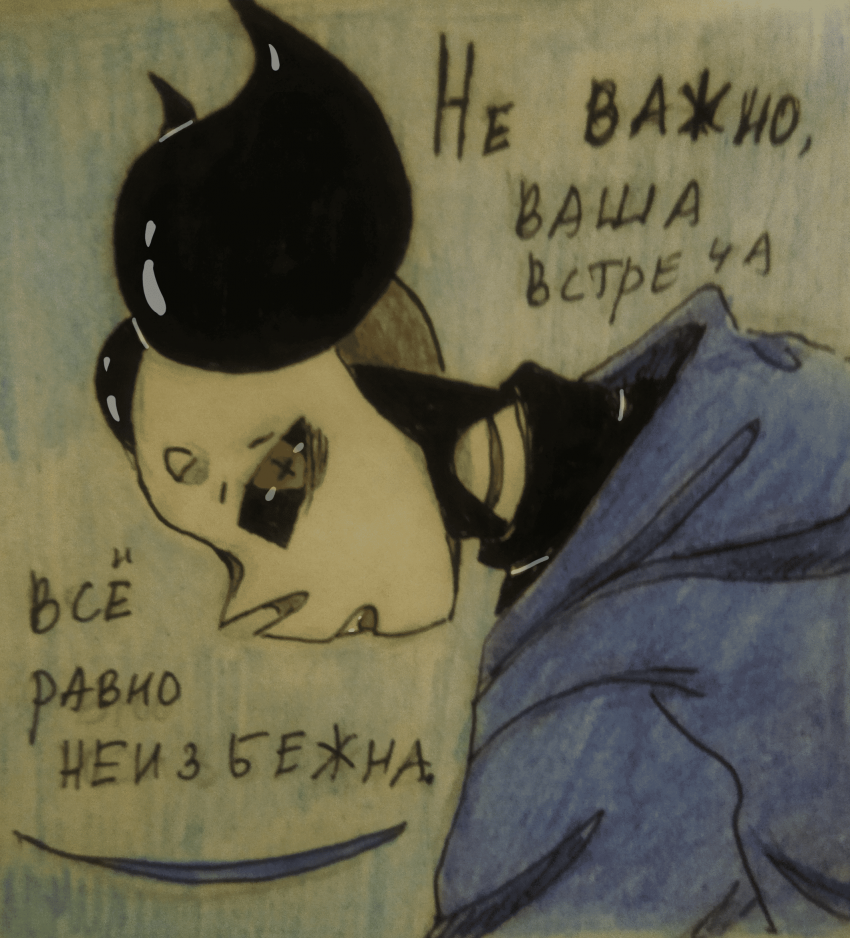 Комикс Неудачная сделка: выпуск №1531