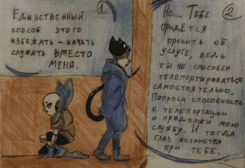 Комикс Неудачная сделка: выпуск №1536