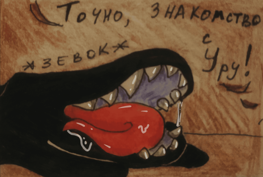 Комикс Неудачная сделка: выпуск №1538