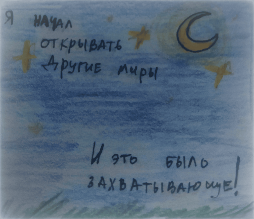 Комикс Неудачная сделка: выпуск №1540