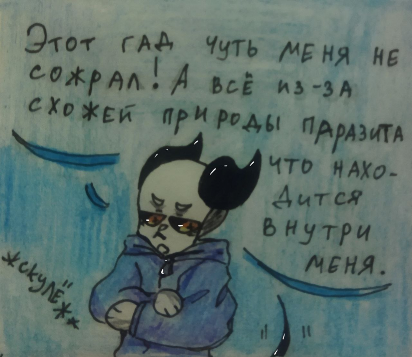 Комикс Неудачная сделка: выпуск №1543