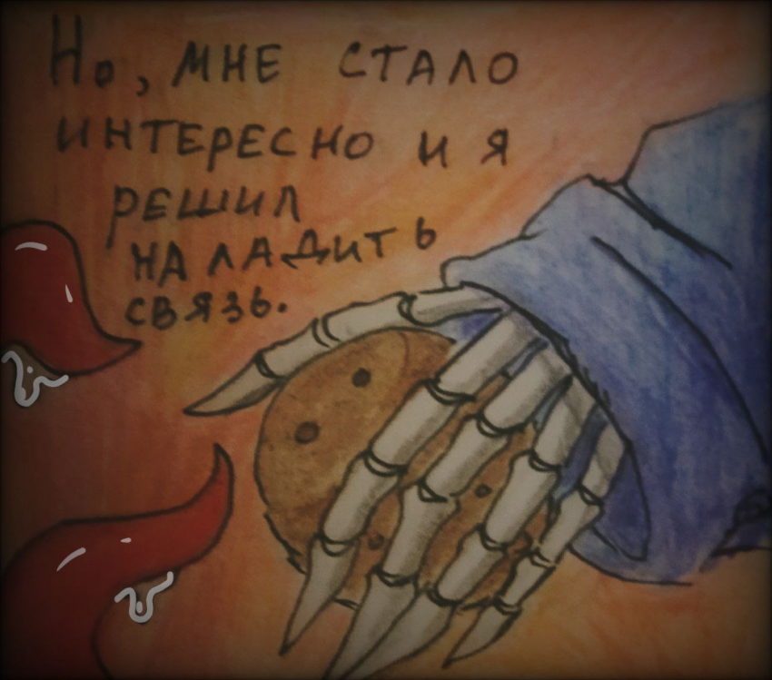 Комикс Неудачная сделка: выпуск №1544