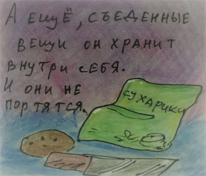 Комикс Неудачная сделка: выпуск №1552