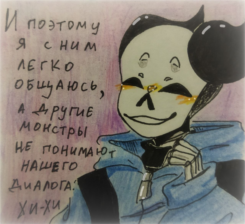 Комикс Неудачная сделка: выпуск №1555