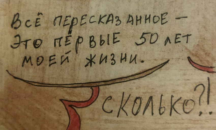 Комикс Неудачная сделка: выпуск №1556