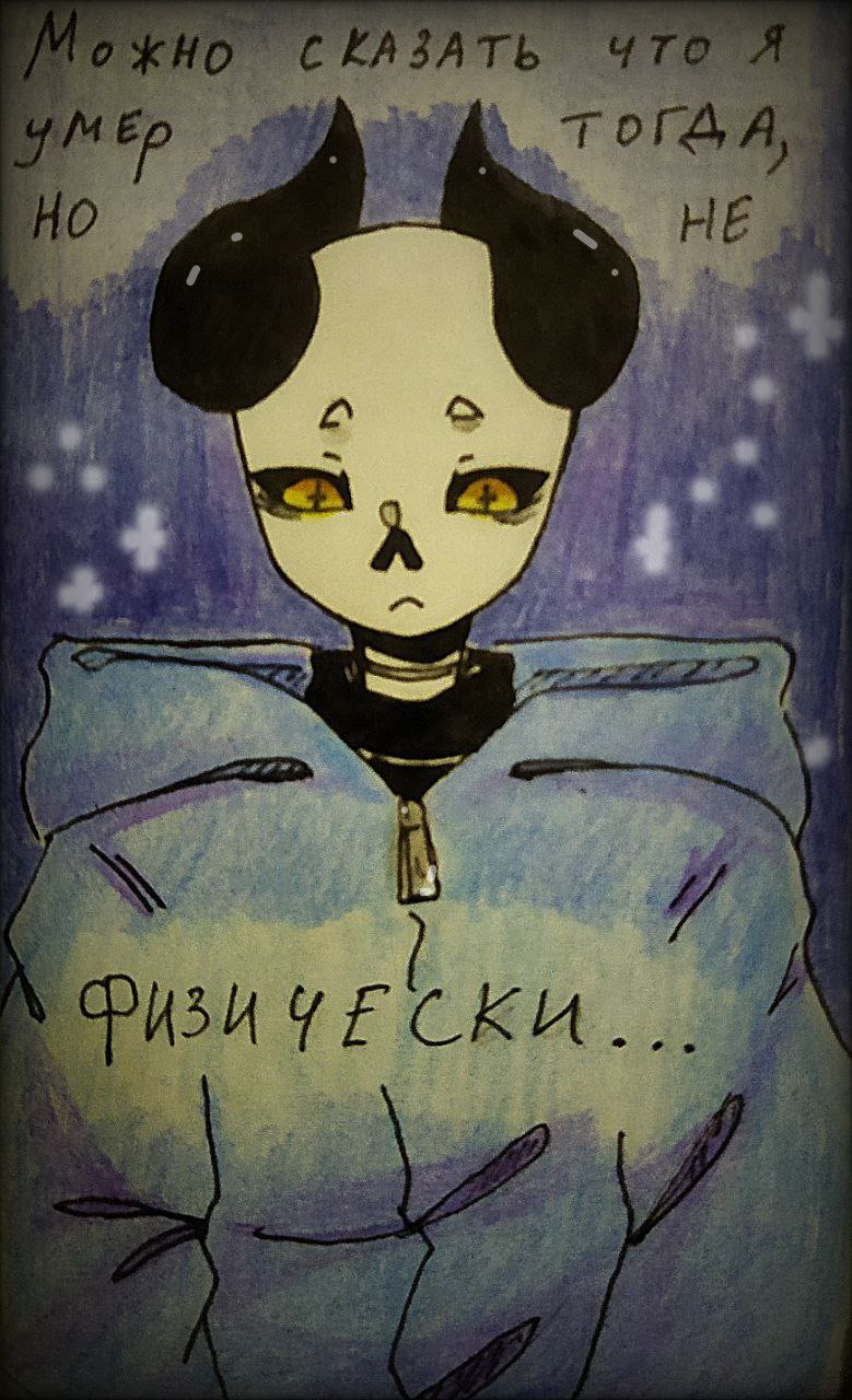 Комикс Неудачная сделка: выпуск №1564