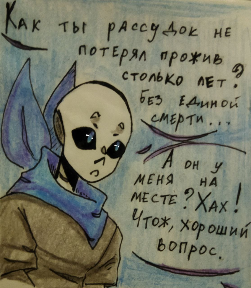 Комикс Неудачная сделка: выпуск №1567