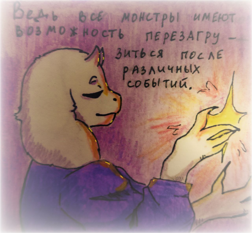 Комикс Неудачная сделка: выпуск №1568