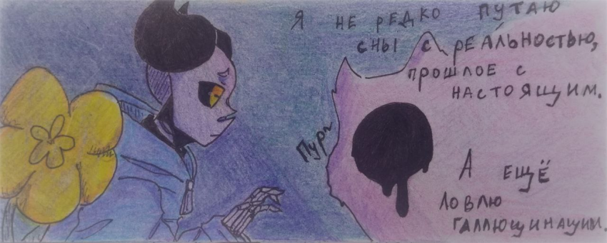 Комикс Неудачная сделка: выпуск №1576