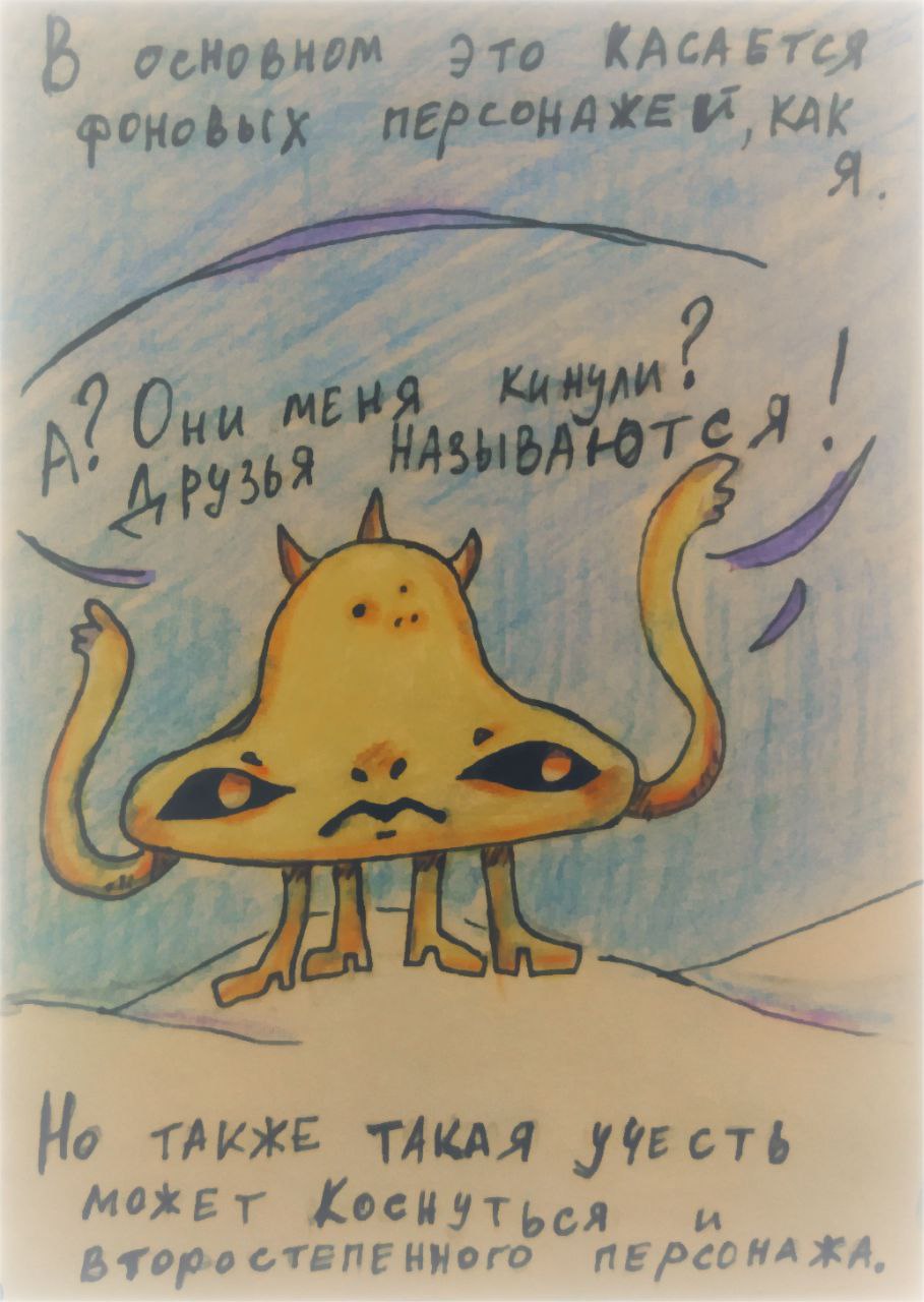 Комикс Неудачная сделка: выпуск №1582