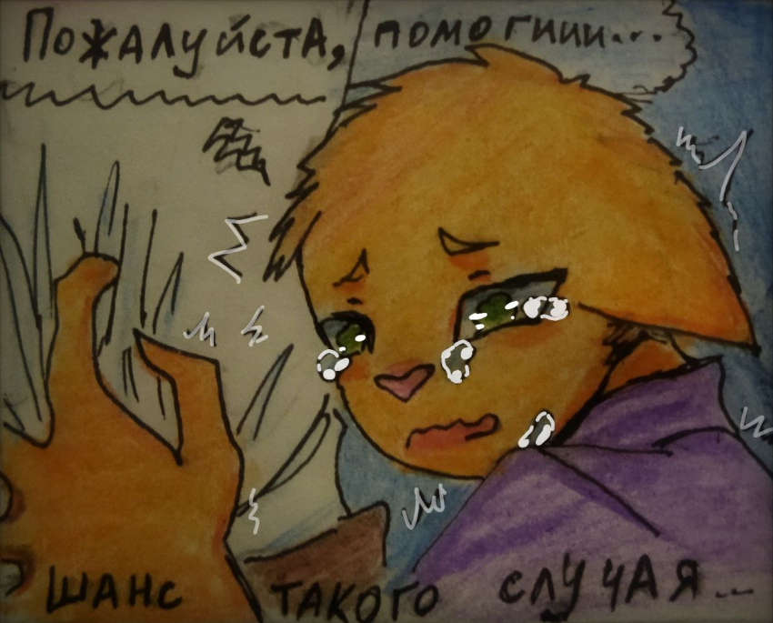 Комикс Неудачная сделка: выпуск №1583