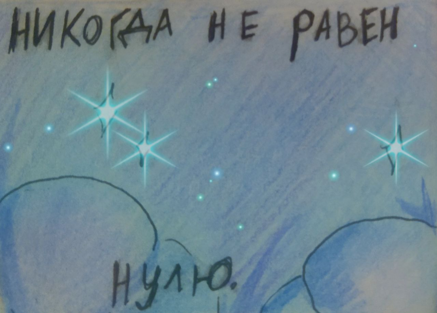 Комикс Неудачная сделка: выпуск №1584