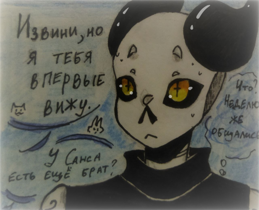 Комикс Неудачная сделка: выпуск №1585