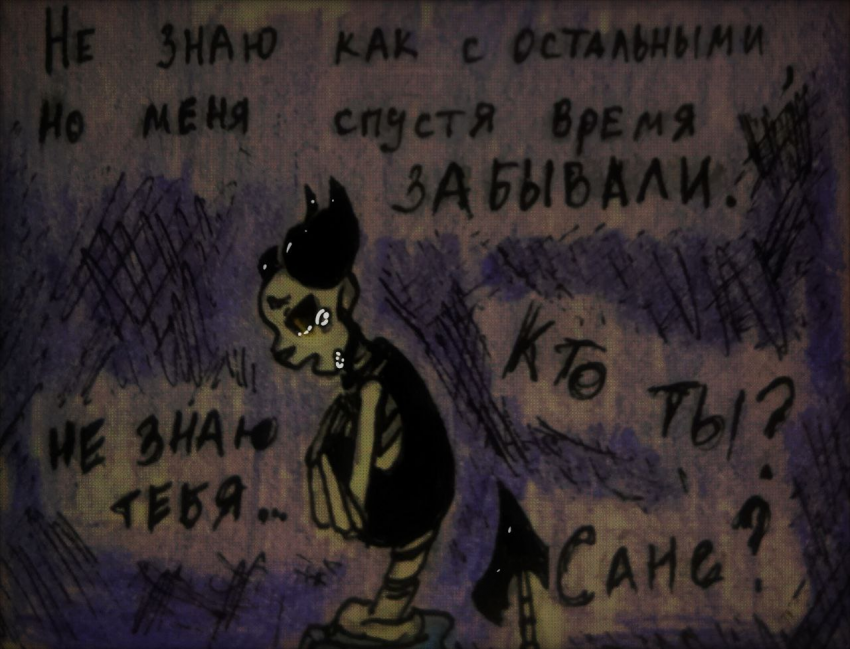 Комикс Неудачная сделка: выпуск №1586