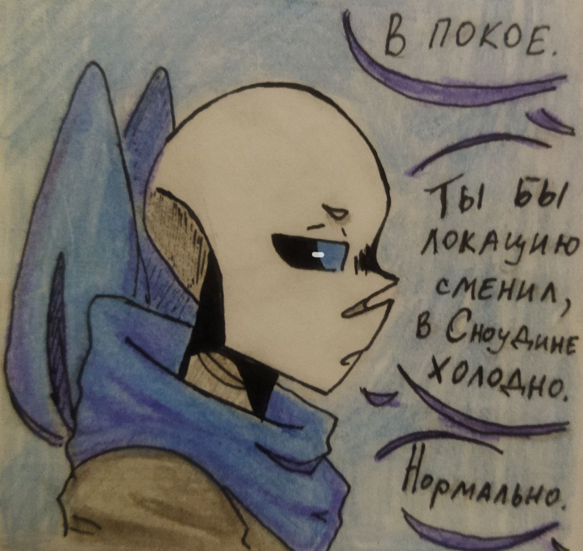 Комикс Неудачная сделка: выпуск №1590