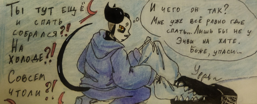 Комикс Неудачная сделка: выпуск №1592
