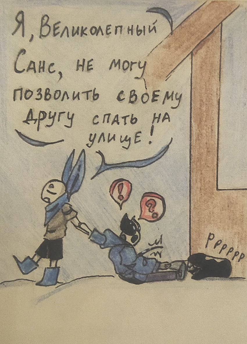 Комикс Неудачная сделка: выпуск №1593