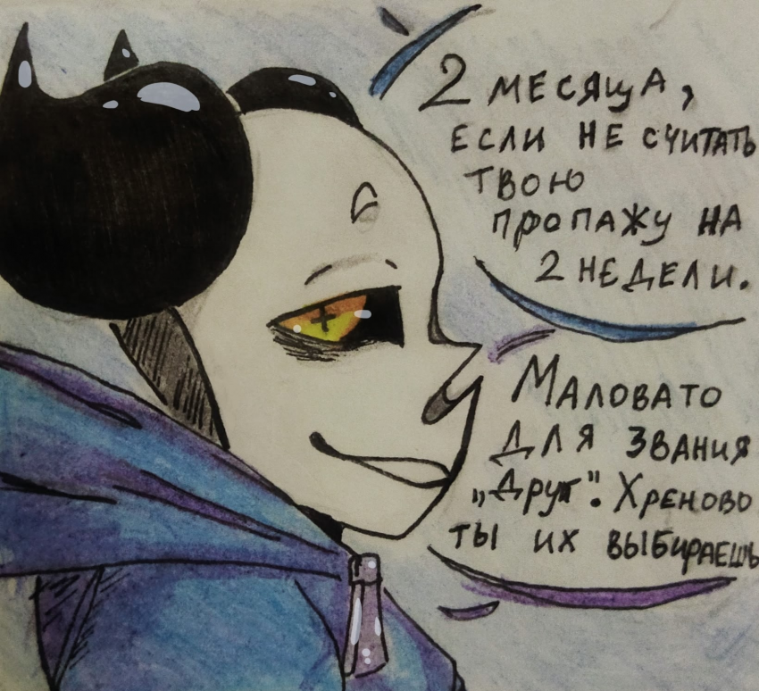 Комикс Неудачная сделка: выпуск №1595