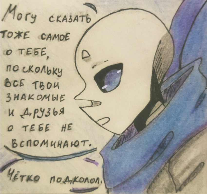 Комикс Неудачная сделка: выпуск №1596