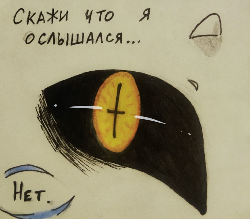 Комикс Неудачная сделка: выпуск №1598