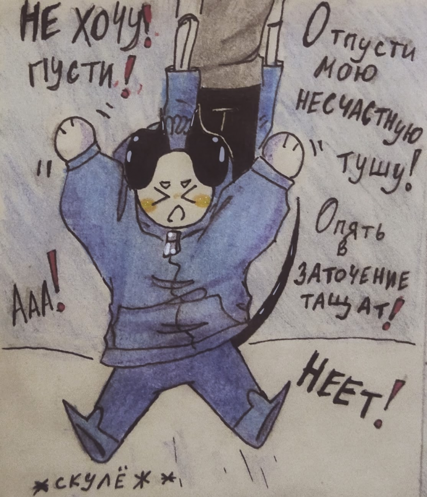 Комикс Неудачная сделка: выпуск №1599