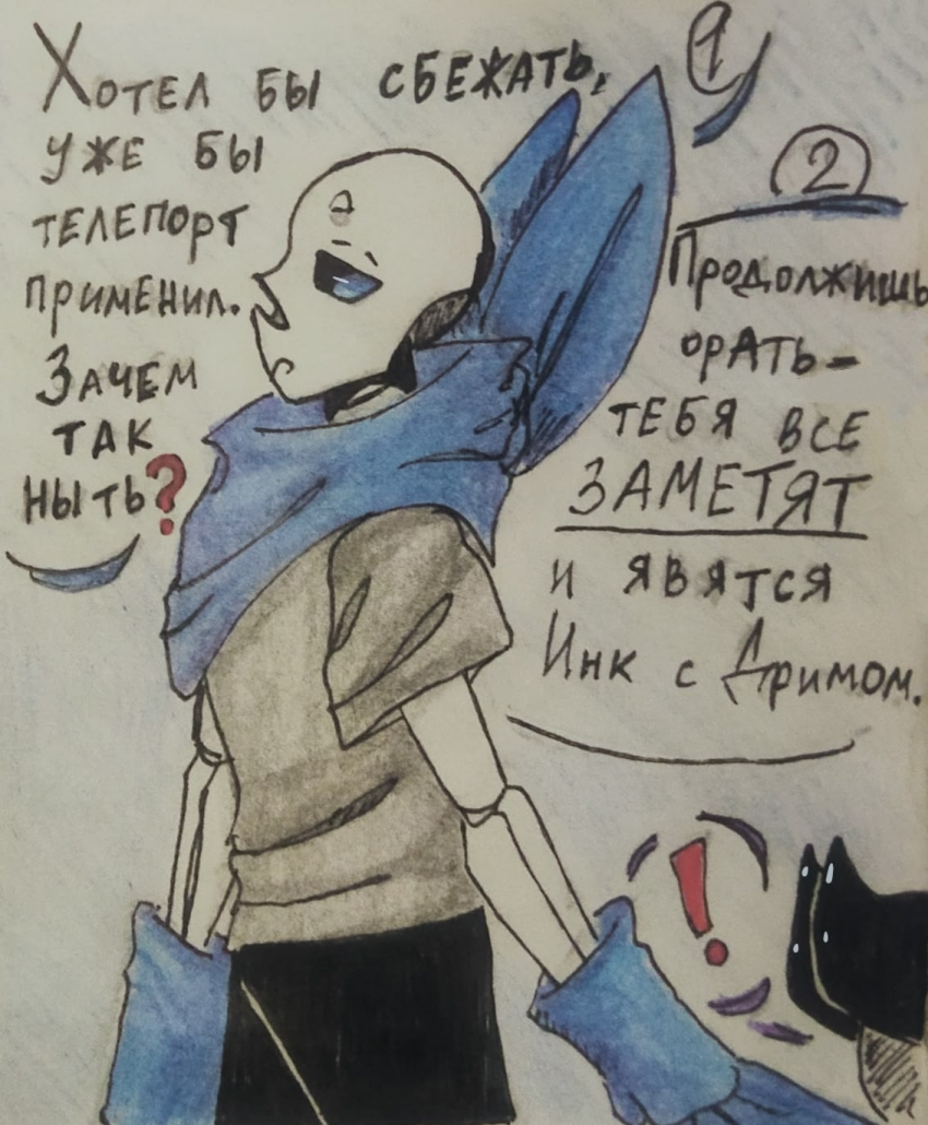 Комикс Неудачная сделка: выпуск №1600