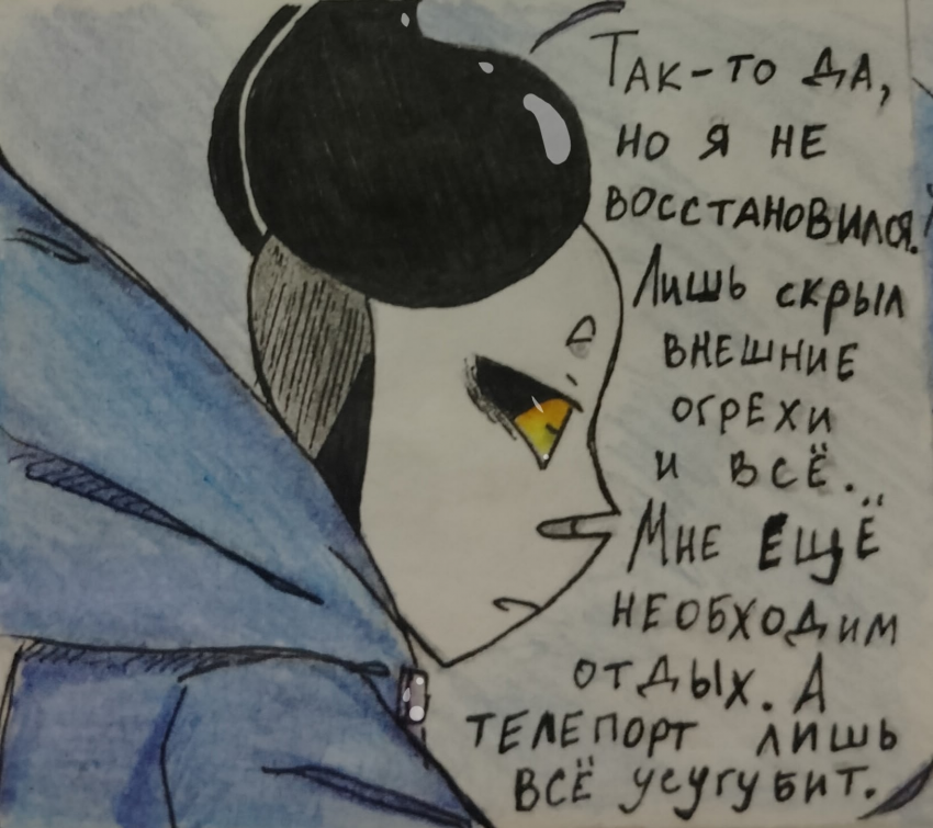 Комикс Неудачная сделка: выпуск №1601