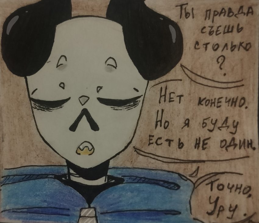 Комикс Неудачная сделка: выпуск №1604