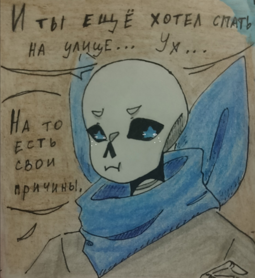 Комикс Неудачная сделка: выпуск №1606