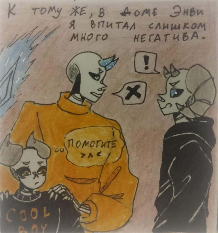 Комикс Неудачная сделка: выпуск №1608