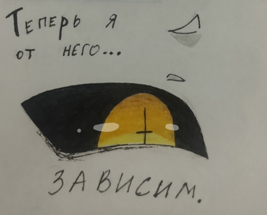 Комикс Неудачная сделка: выпуск №1609