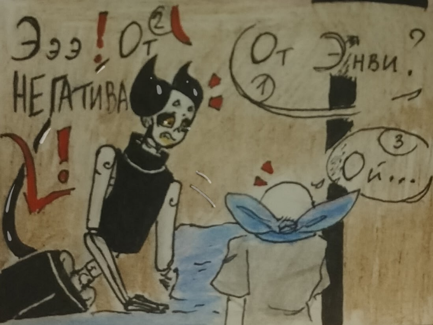 Комикс Неудачная сделка: выпуск №1610