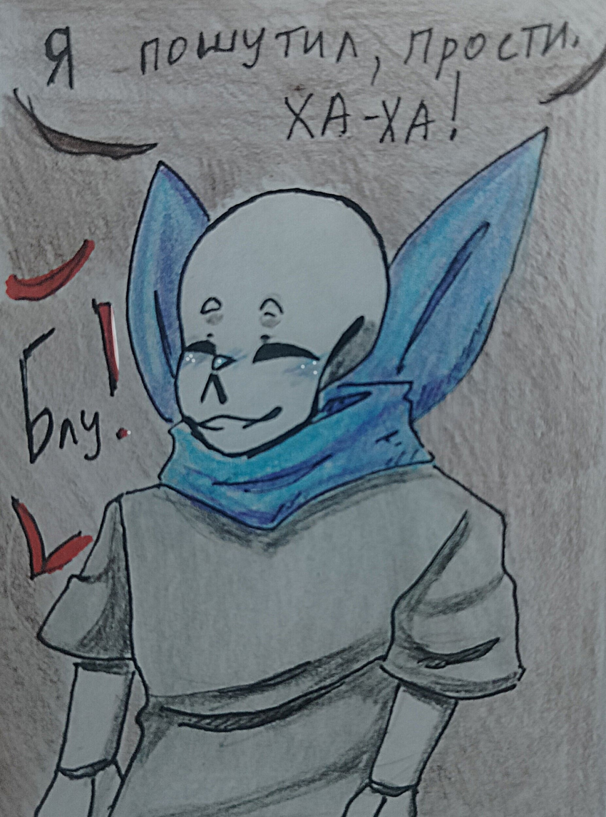 Комикс Неудачная сделка: выпуск №1611