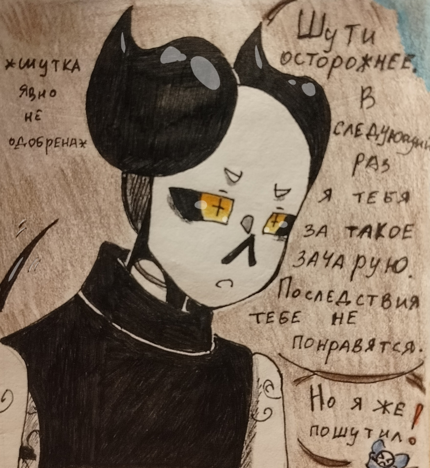 Комикс Неудачная сделка: выпуск №1612