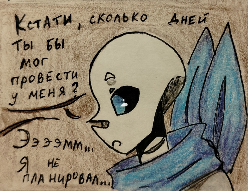 Комикс Неудачная сделка: выпуск №1613