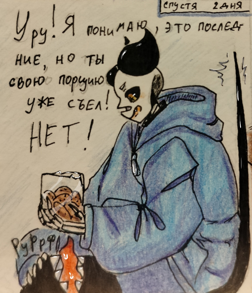 Комикс Неудачная сделка: выпуск №1615