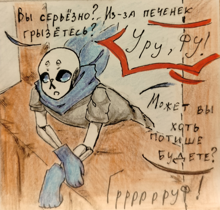 Комикс Неудачная сделка: выпуск №1616