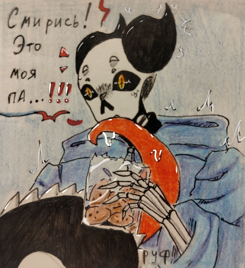 Комикс Неудачная сделка: выпуск №1617