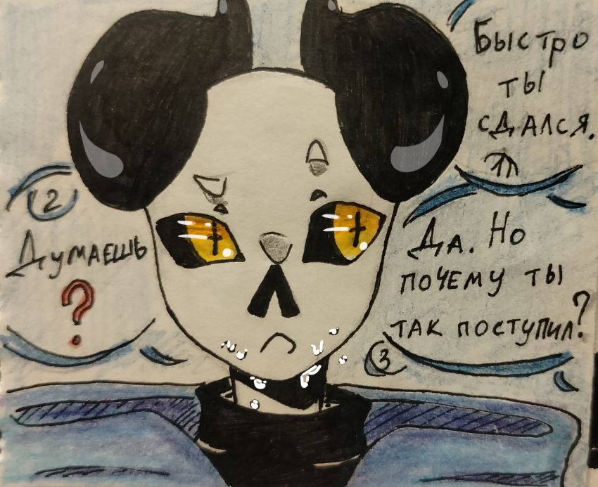 Комикс Неудачная сделка: выпуск №1619