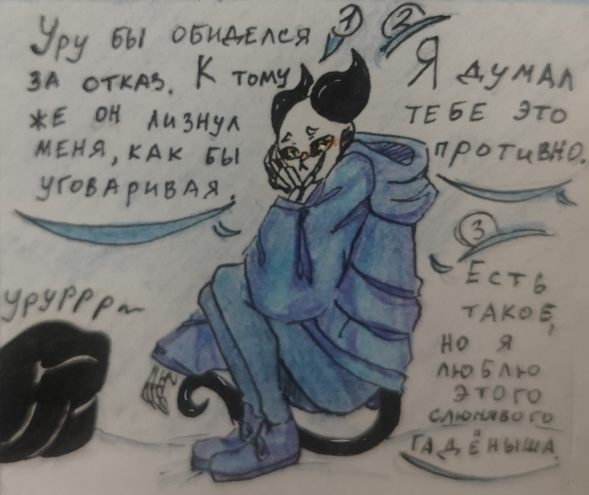 Комикс Неудачная сделка: выпуск №1620