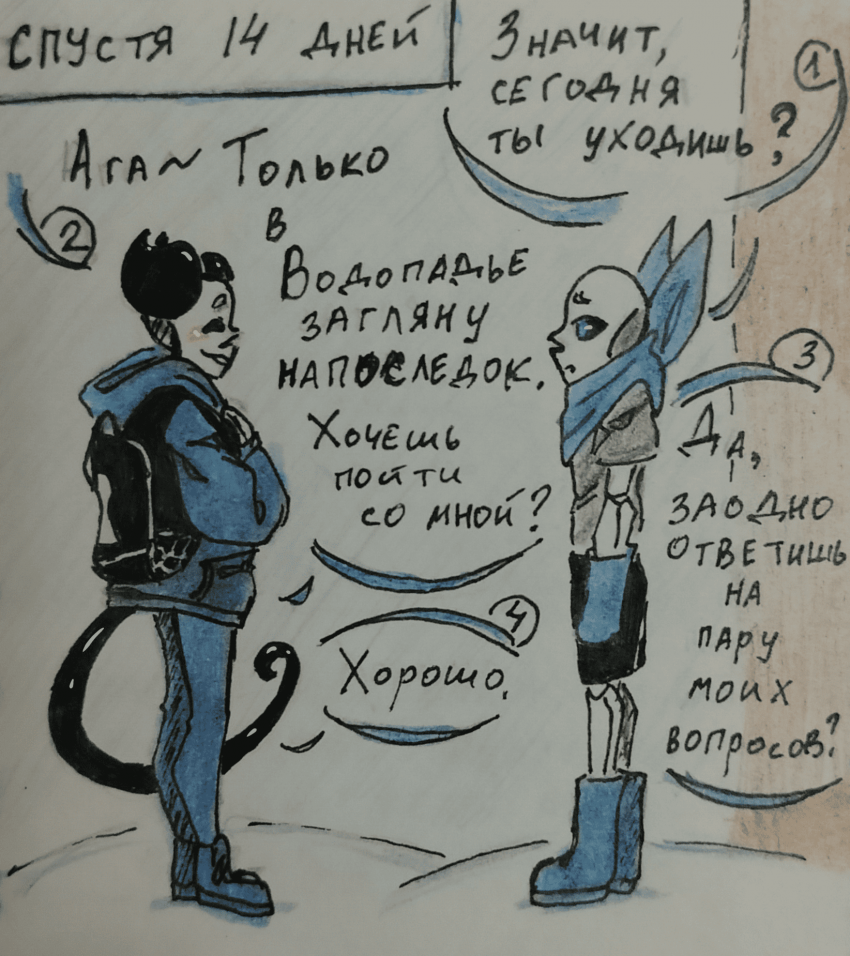 Комикс Неудачная сделка: выпуск №1623