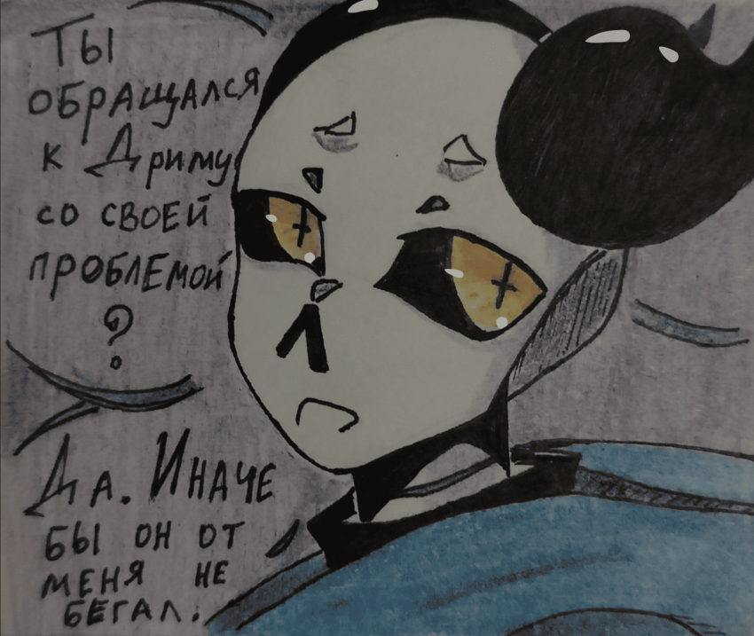 Комикс Неудачная сделка: выпуск №1625