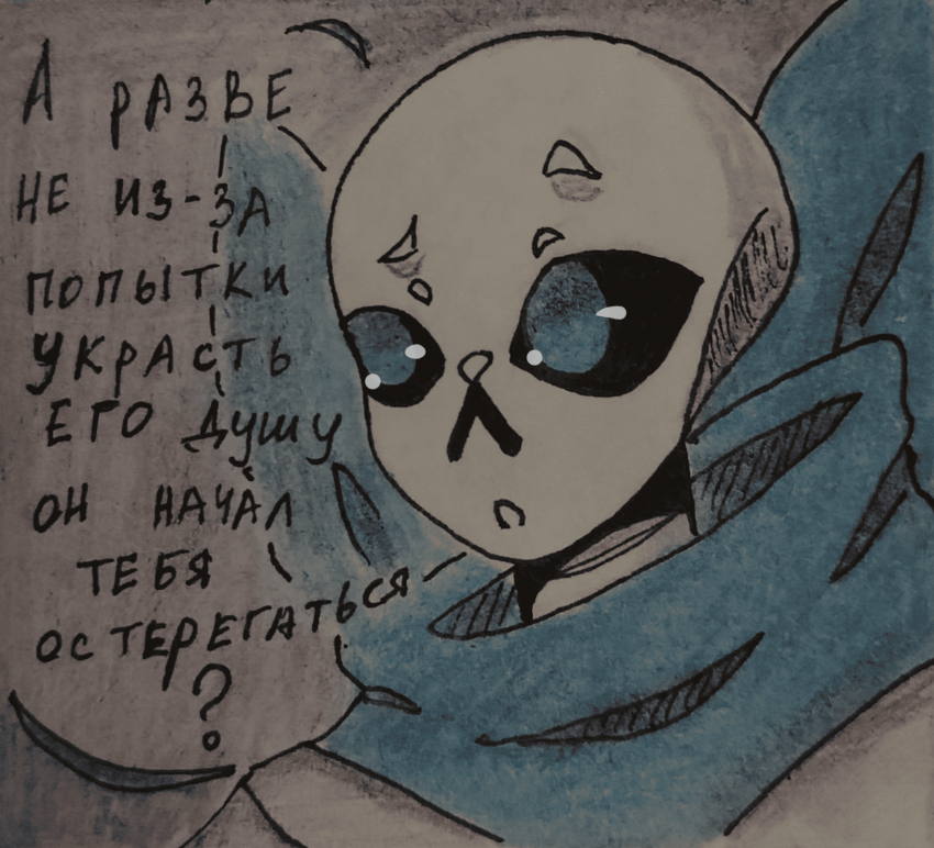 Комикс Неудачная сделка: выпуск №1626