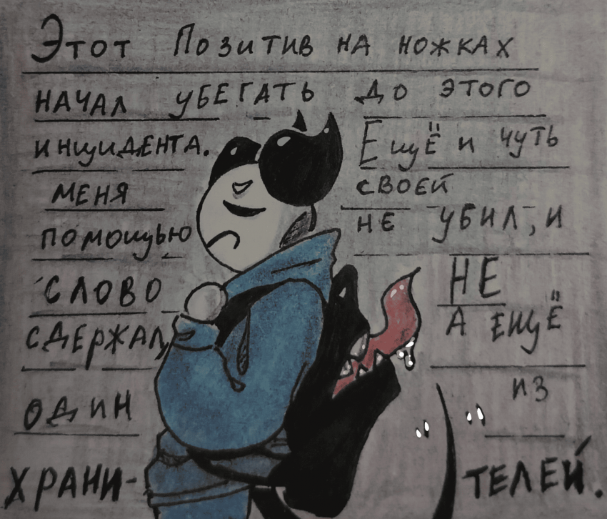 Комикс Неудачная сделка: выпуск №1627